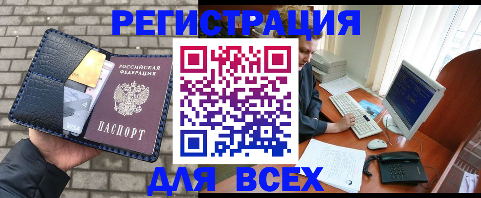 прописка законно в Приозерске