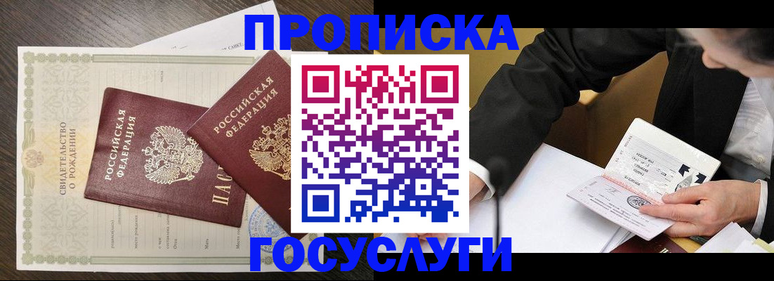 временная регистрация недорого в Приозерске