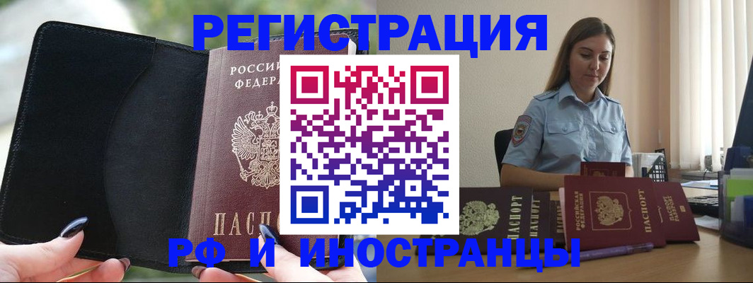 прописка для кредита в Приозерске