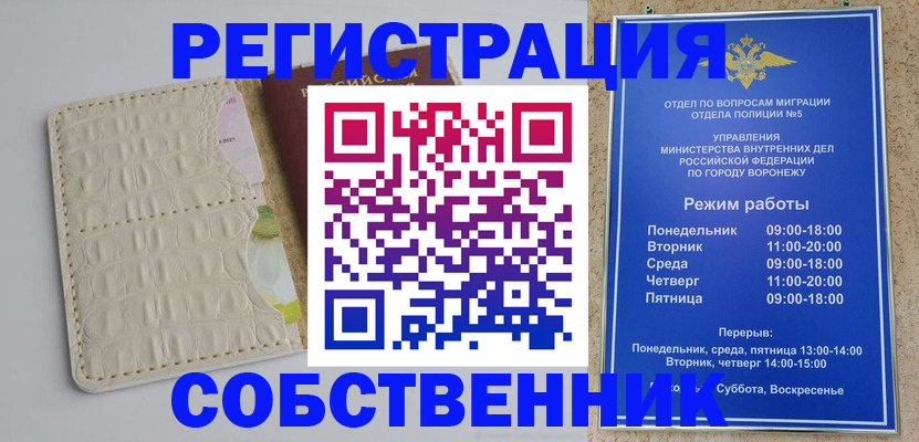 прописка гарантия в Приозерске