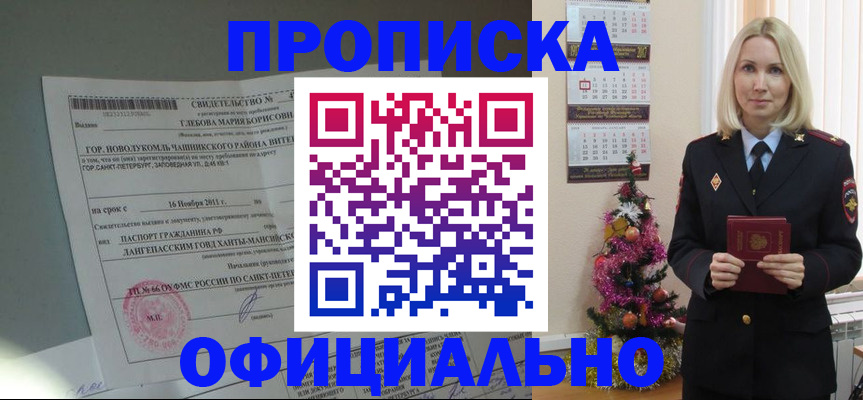 временная регистрация в квартире в Приозерске